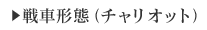人型形態