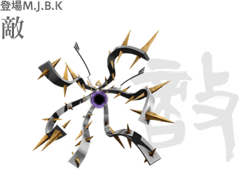 登場M.J.B.K 死