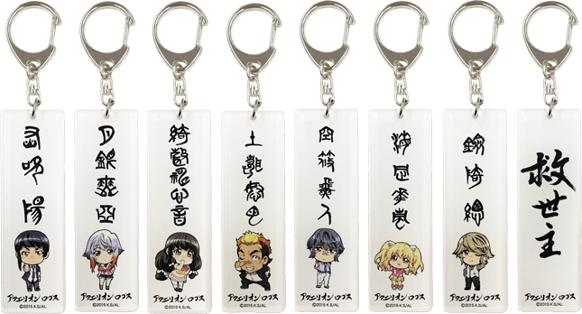スティックアクリルキーホルダー　第二弾（全8種）