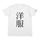 あらゆる事象を文字に置き換えたTシャツ