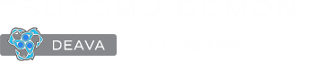 土聞努虫 DEAVA CV:淺井孝行
