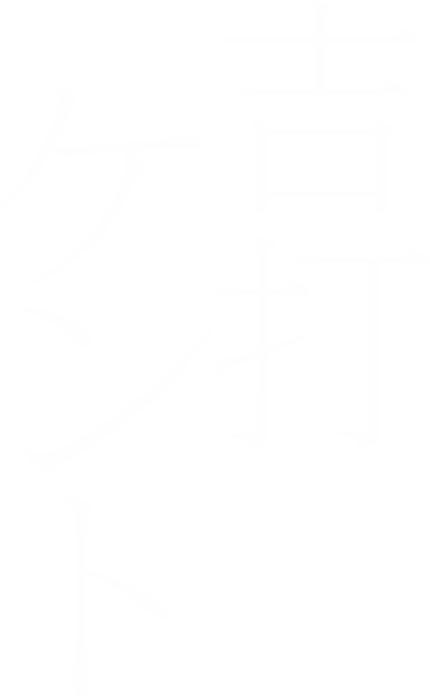 吉打ケント