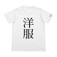 あらゆる事象を文字に置き換えたTシャツ